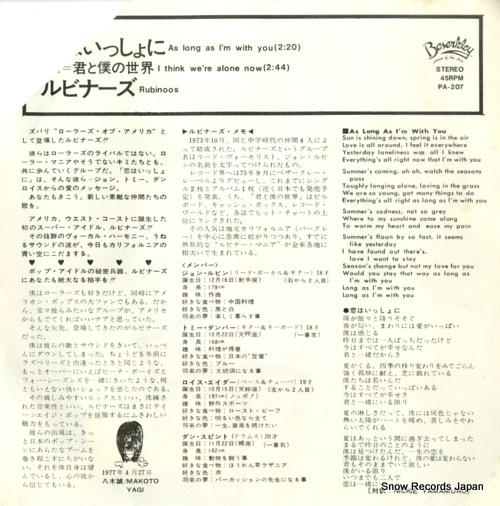RUBINOOS, THE as long as i'm with you PA-207