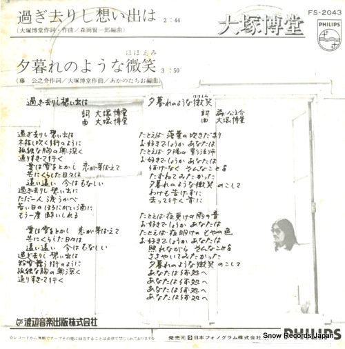 OTSUKA, HAKUDO sugisarishi omoidewa FS-2043