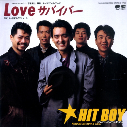 HIT BOY love surviver 7A0536