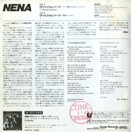 NENA ?(fragezeichen) 07.5P-301