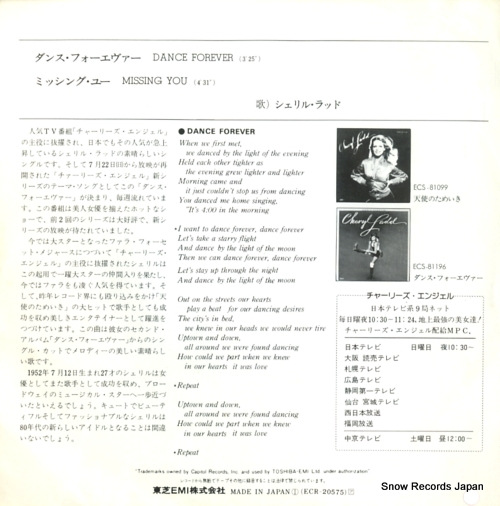 LADD, CHERYL dance forever ECR-20575