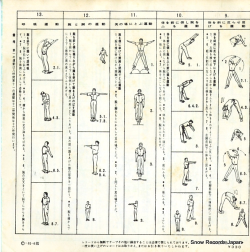 KUREBAYASHI, TAKEO radio calisthenics 1 BK-37
