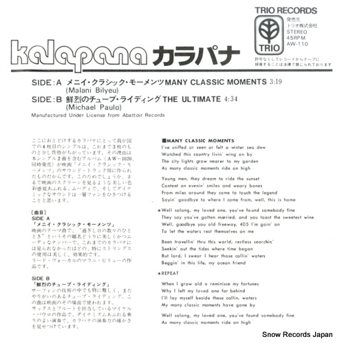 KALAPANA many classic moments AW-110
