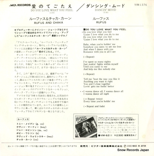 RUFUS AND CHAKA do you love what you feel VIM-1376