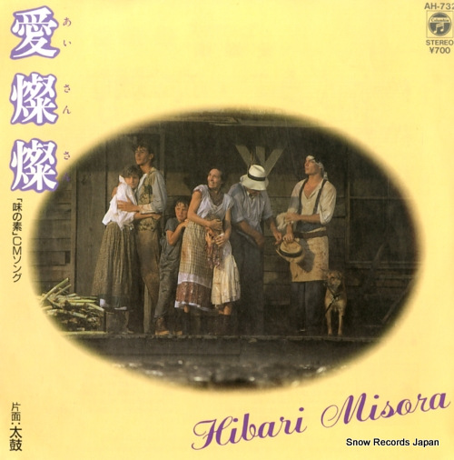 MISORA, HIBARI ai san san AH-732