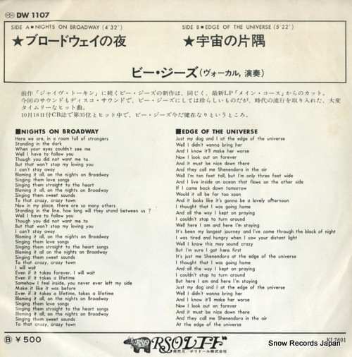 BEE GEES, THE nights on broadway DW1107