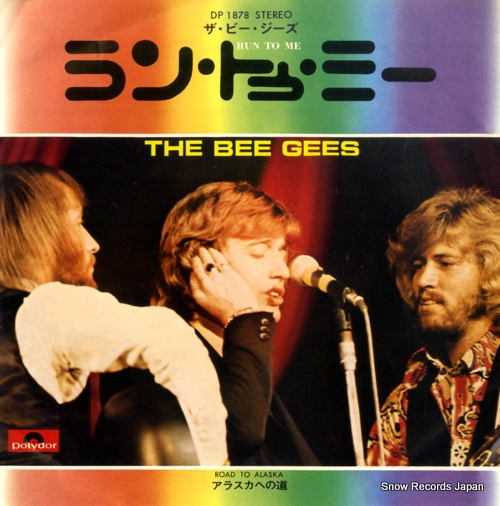 BEE GEES, THE run to me DP1878