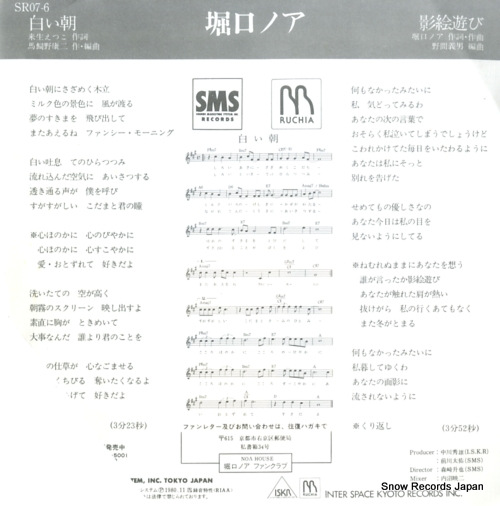 HORIGUCHI, NOA shiroi asa SR07-6
