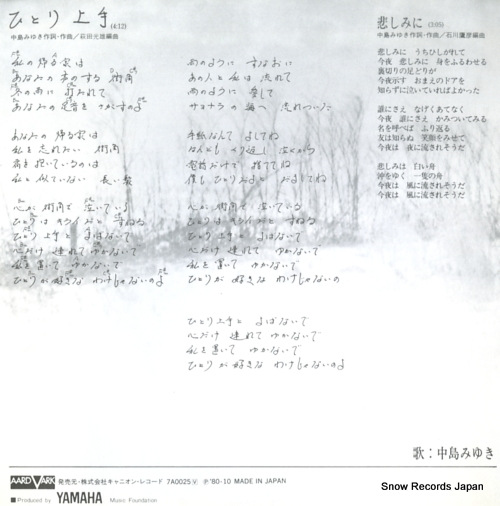 NAKAJIMA, MIYUKI hitori jozu 7A0025