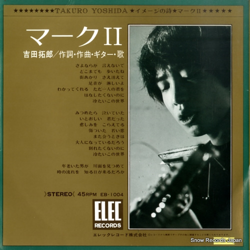 YOSHIDA, TAKURO image no uta EB-1004