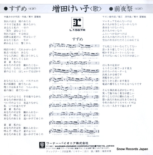 MASUDA, KEIKO suzume L-1567R