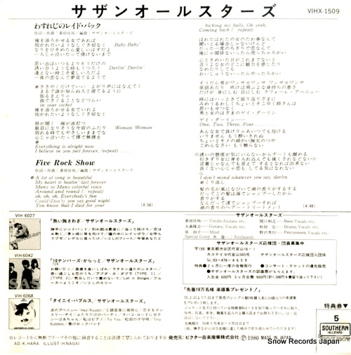 SOUTHERN ALL STARS wasureji no raid back VIHX-1509