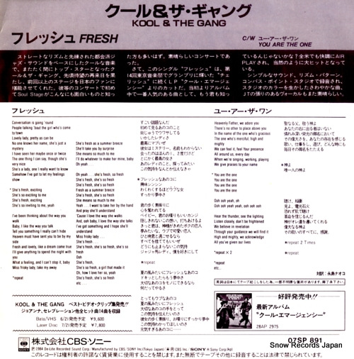 KOOL AND THE GANG fresh 07SP891