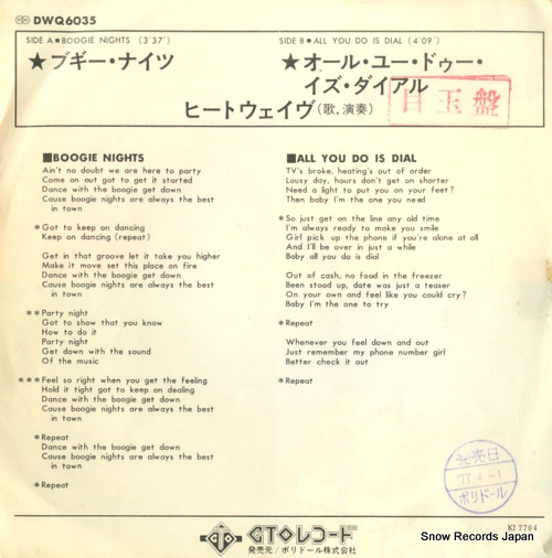 HEATWAVE boogie nights DWQ6035
