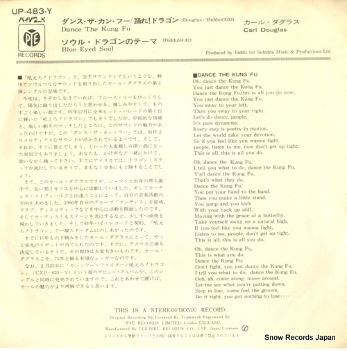 DOUGLAS, CARL dance the kung fu UP-483-Y