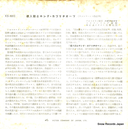HEIFETZ, JASCHA saint-saens; introduction and rondo capriccioso ES-8001