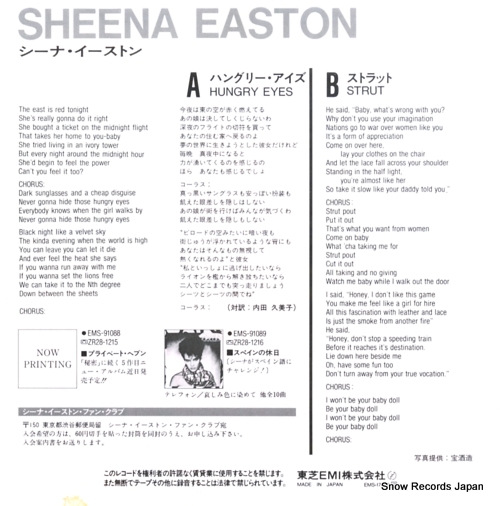 EASTON, SHEENA hungry eyes EMS-17470