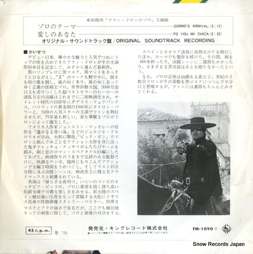 ORIGINAL SOUNDTRACK RECORDING zorro's arrival FM-1090