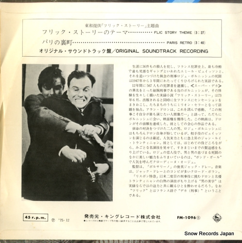 BOLLING, CLAUDE flic story theme FM-1096