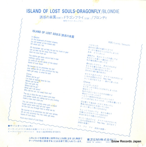 BLONDIE island of lost souls WWS-17246