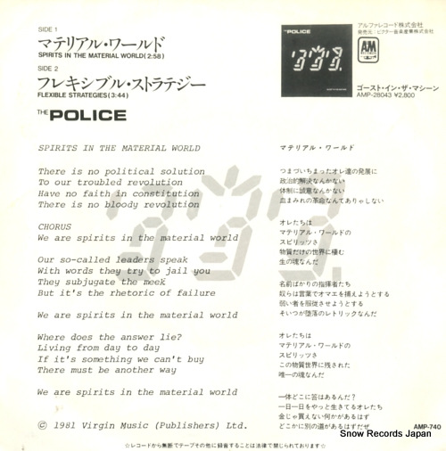 POLICE, THE spirits in the material world AMP-740
