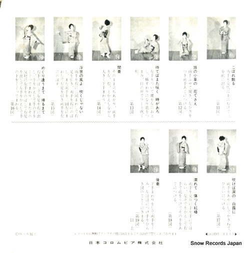MISHIMA, TOSHIO hitozuma tsubaki SAS-719