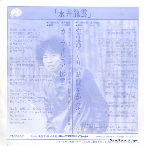 NAGAI, RYUUN california message 7A0095