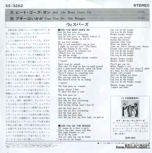WHISPERS, THE and the beat goes on SS-3262