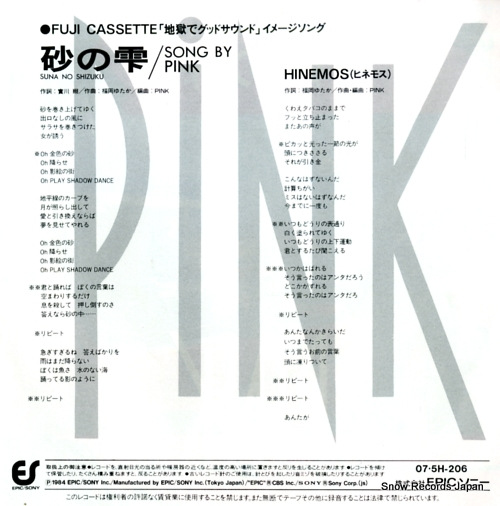 PINK suna no shizuku 07.5H-206
