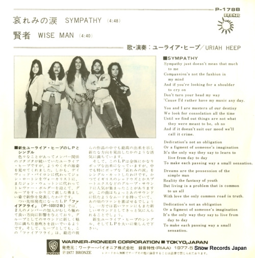 URIAH HEEP sympathy P-178B