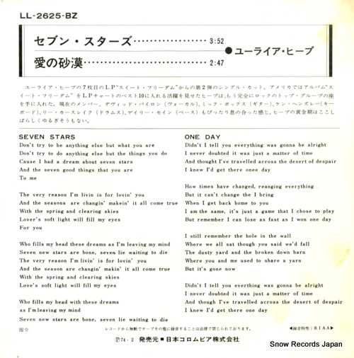 URIAH HEEP seven stars LL-2625-BZ