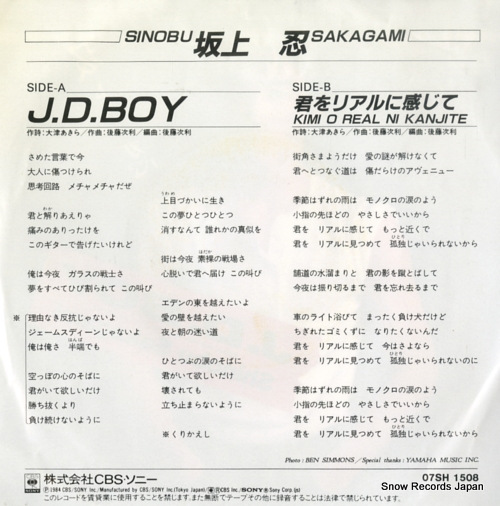 SAKAGAMI, SHINOBU j.d.boy 07SH1508
