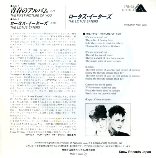 LOTUS EATERS, THE the first picture of you 7RS-93