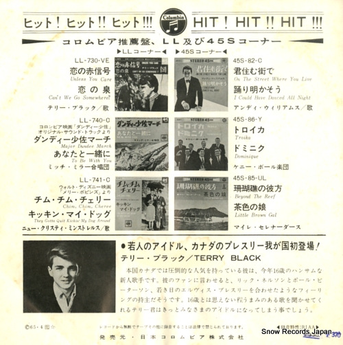 JACKSON, EMI, AND THE SMASHMEN crying in a storm LL-742-JC