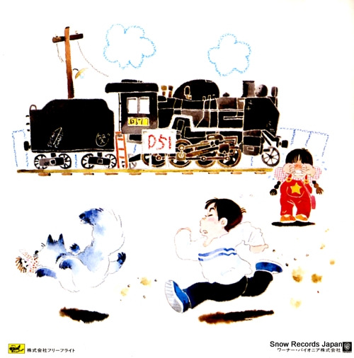 SADA, MASASHI taishoku no hi FFR-1508