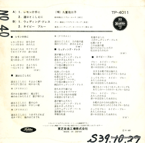 KOKONOE, YUMIKO lemmon katate ni TP-4011
