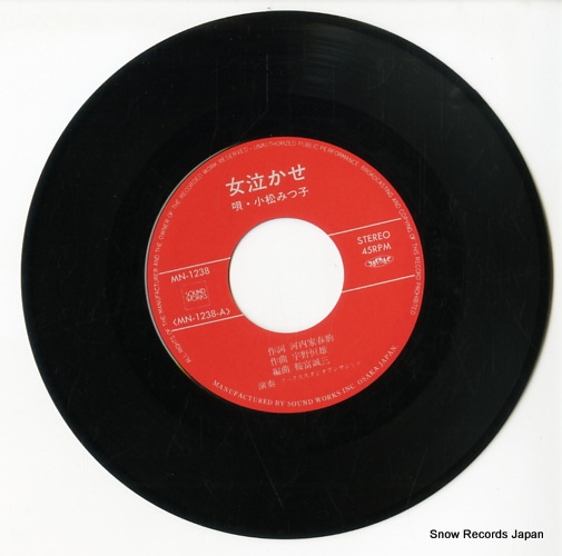 KOMATSU, MITSUKO / SHINJO NOBORU onna nakase MN-1238