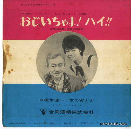 V/A ojiichama! hai! DT-2