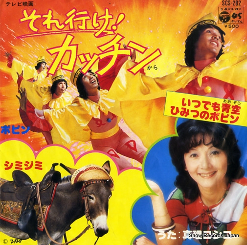 襷 ĤǤĶ SCS-282