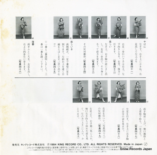 YAMAMOTO, KIPEI akachouchin monogatara K07S-603