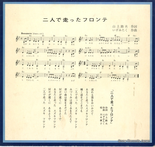 SHADRACKS, THE iiyatsu ga noru fronte 44375
