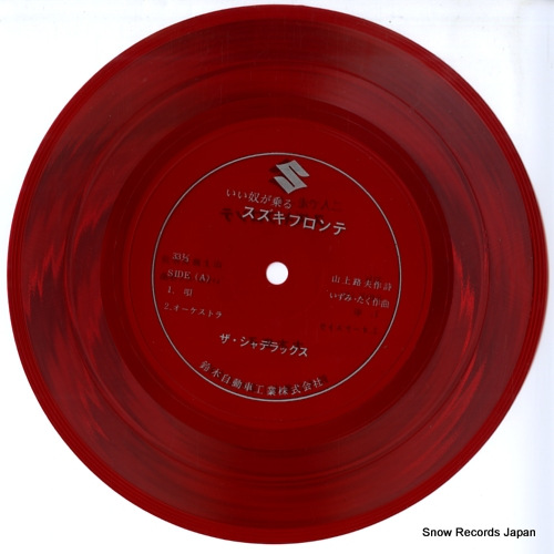 SHADRACKS, THE iiyatsu ga noru fronte 44375