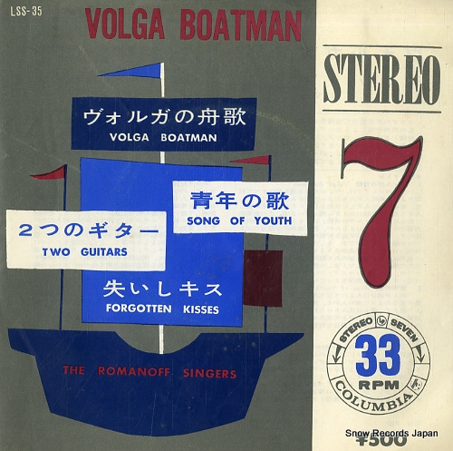 ���ޥΥչ羧�� �����륬�ν��� LSS-35