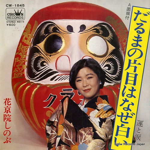 �ֵ������Τ� ����ޤ����ܤϤʤ��� CW-1845