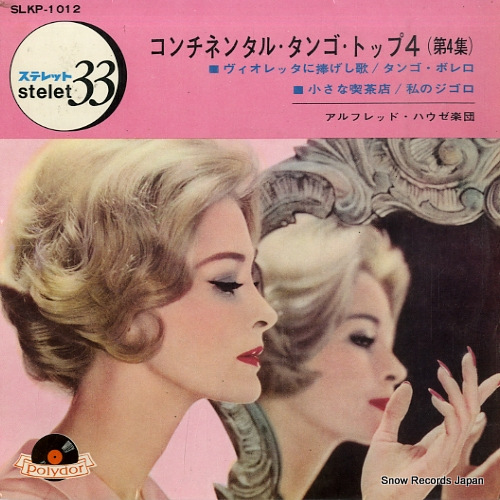 ����ե�åɡ��ϥ��� ������ͥ󥿥롦���󥴡��ȥåף����裴���� SLKP-1012