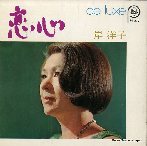 ���λ� ���� SS-276