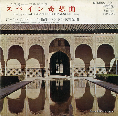 ジャン・マルティノン リムスキー=コルサコフ:スペイン奇想曲 SCP-3656