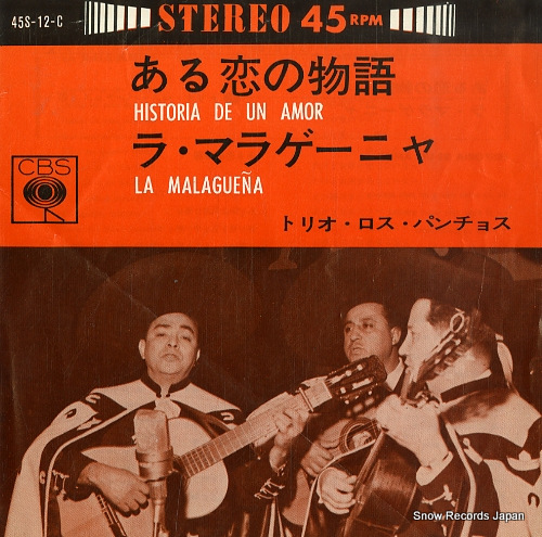 �ȥꥪ���������ѥ���祹 ��������ʪ�� 45S-12-C