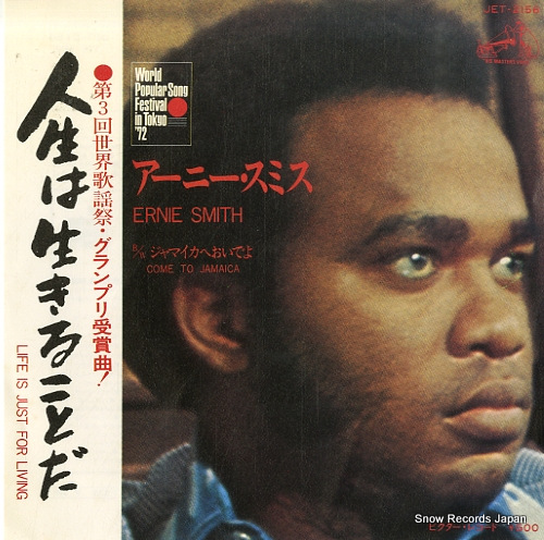 アーニー・スミス 人生は生きることだ JET-2156