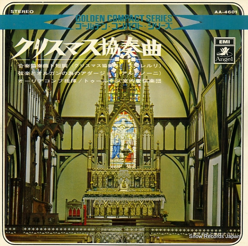ルイ・オーリアコンブ クリスマス協奏曲 AA-4601